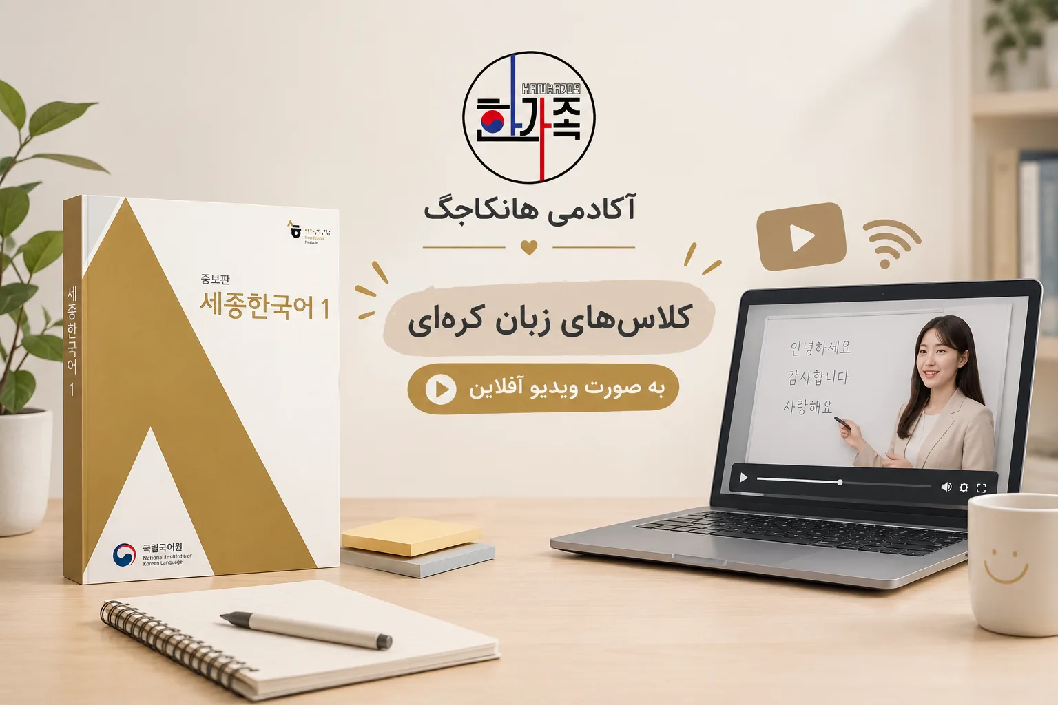 sejong-1-off-courses